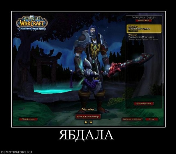 World of Warcraft X_a840a856
